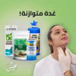 غدة متوازنة