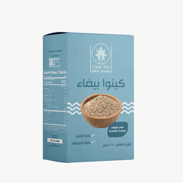 كينوا البيضاء (250غم)